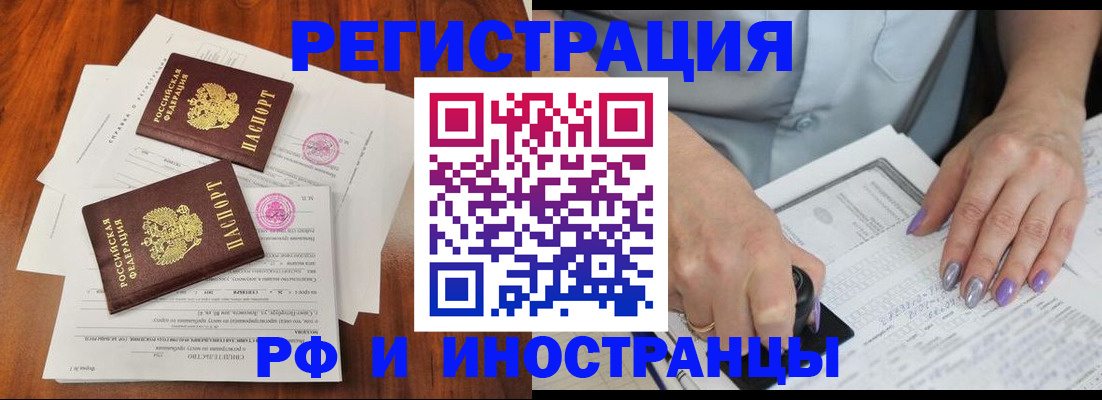 временная регистрация надежно в Ставрополе